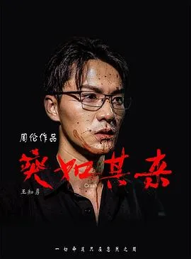 突如其来